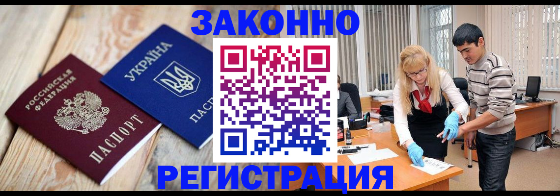 временная регистрация недорого в Ирбите