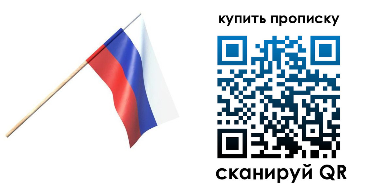 прописка для военкомата в Ирбите