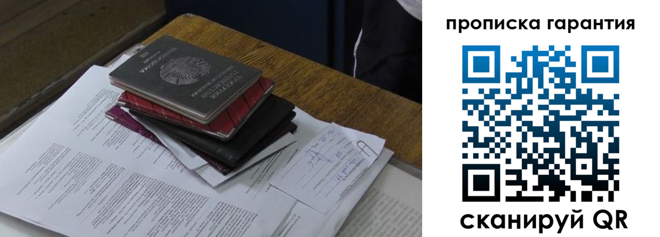 купить прописку в Ирбите
