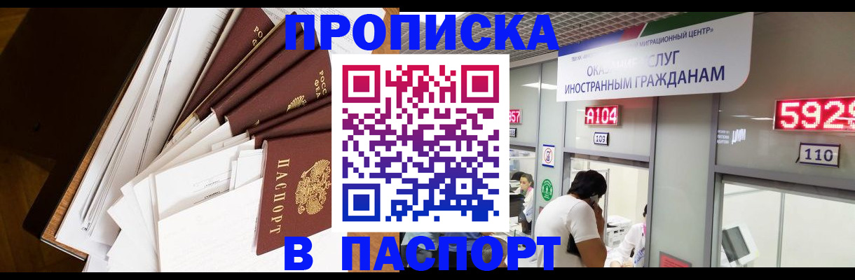 временная регистрация купить в Ирбите