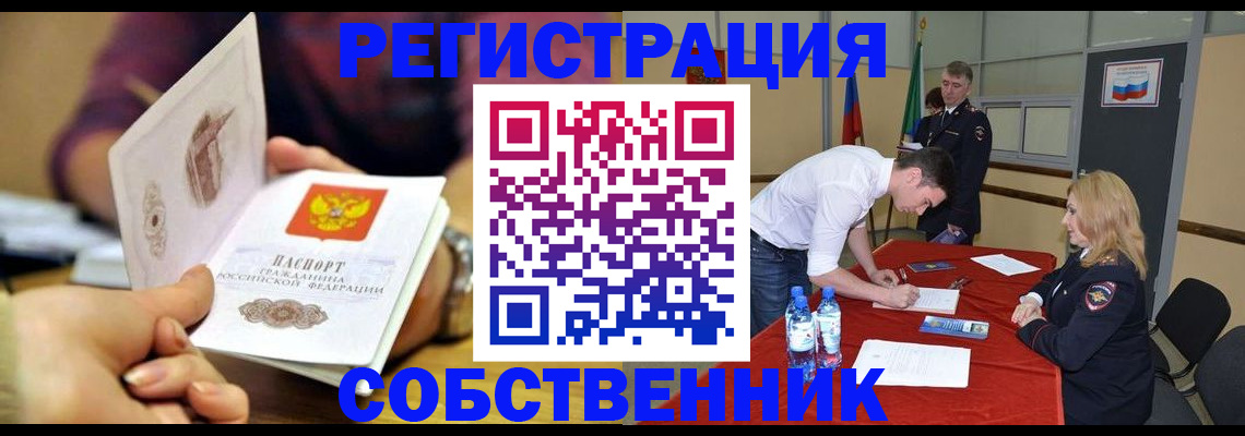 временная регистрация купить в Ирбите