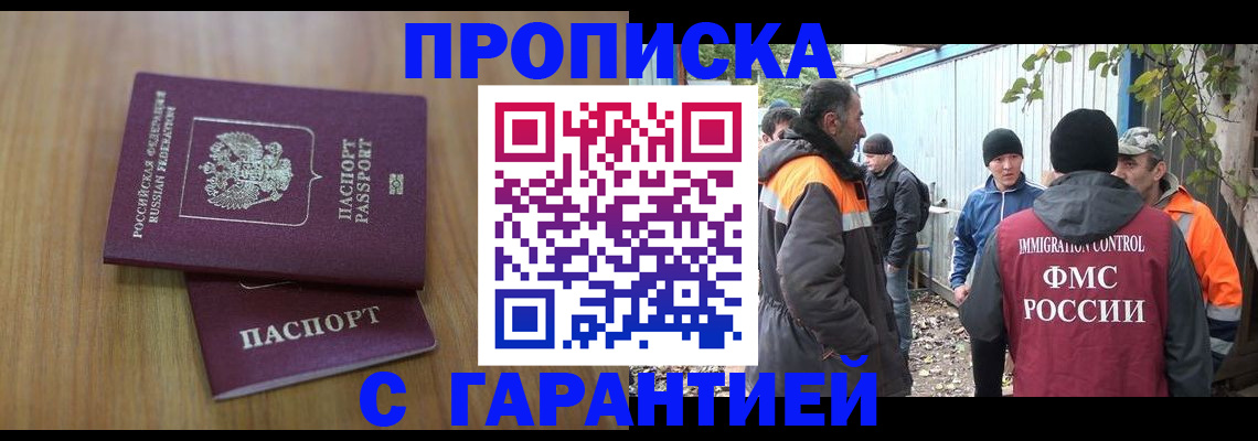 временная регистрация в квартире в Ирбите