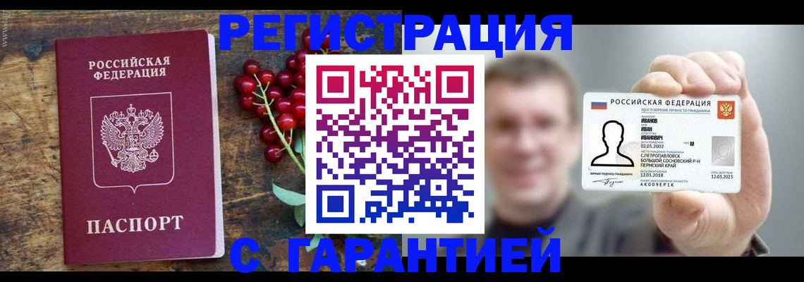 временная регистрация в Ирбите