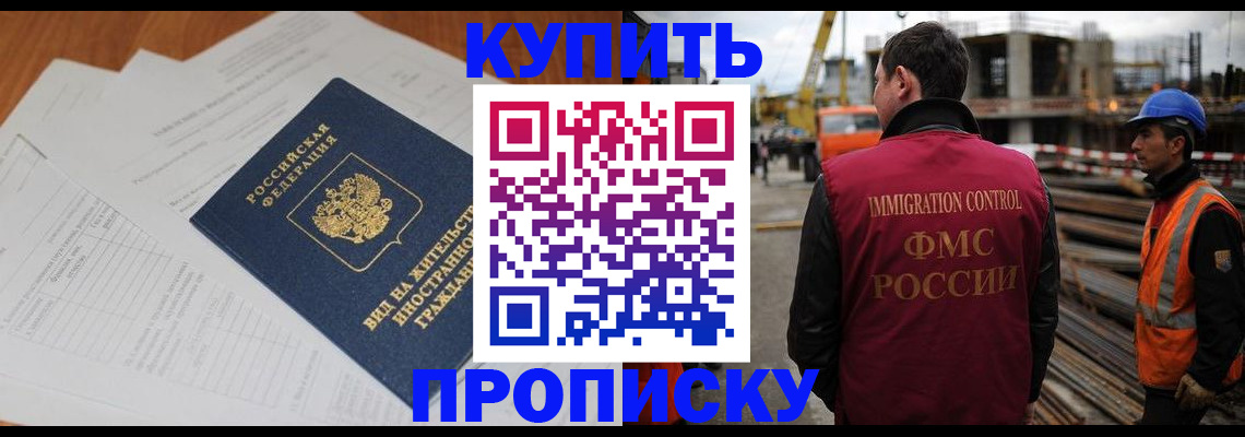 прописка в Ирбите