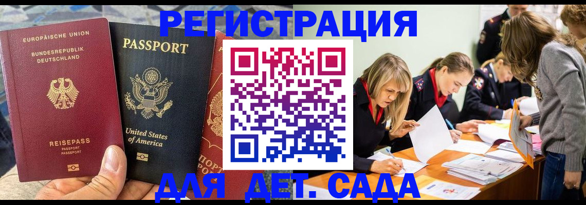 временная регистрация недорого в Ирбите