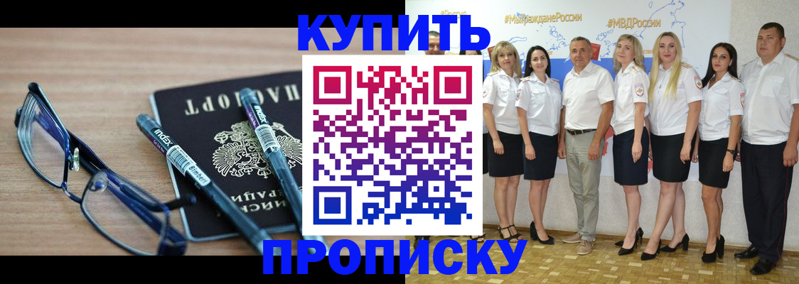 прописка для военкомата в Ирбите